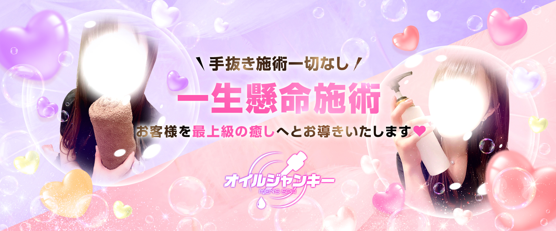 オイルジャンキー